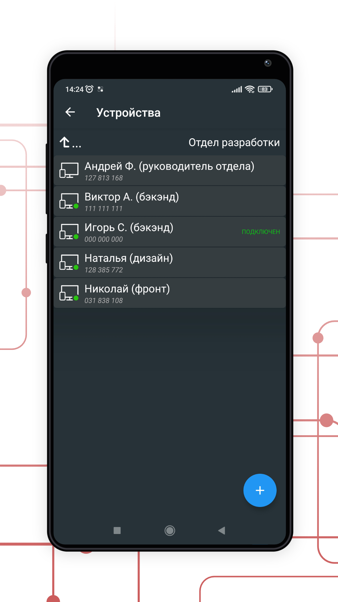 Скриншот Ассистент удаленное управление 2